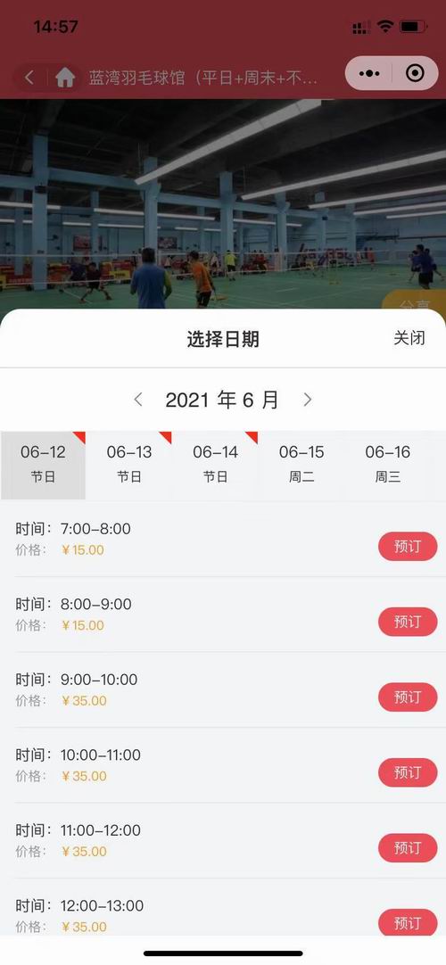 商品管理(图8)