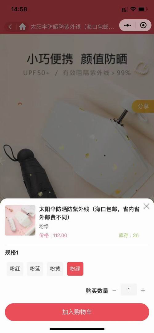 商品管理(图5)
