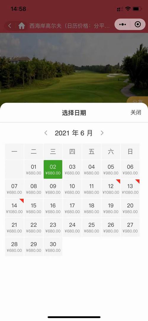 商品管理(图7)