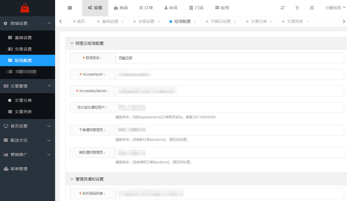 基础设置(图3)