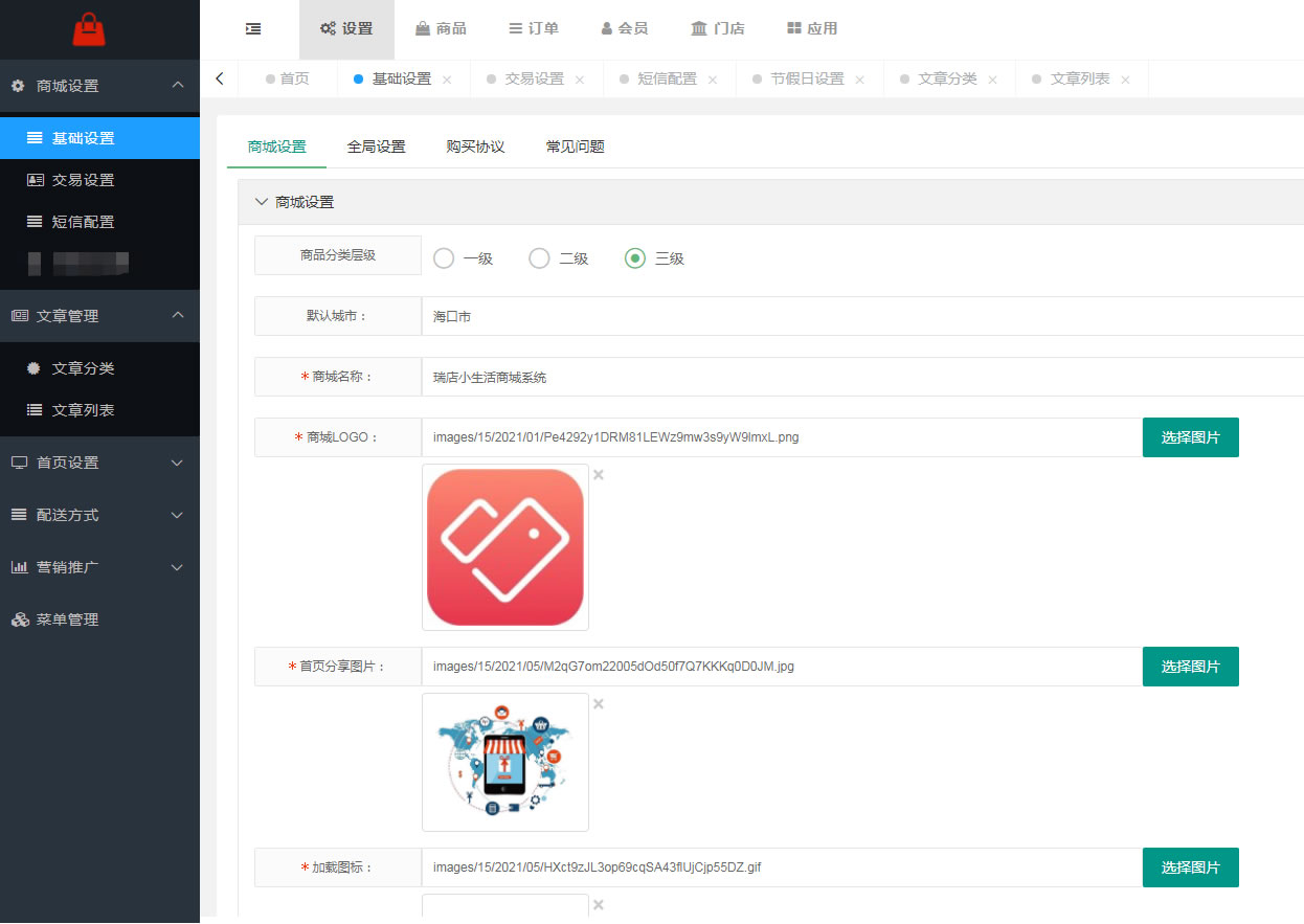 基础设置(图1)