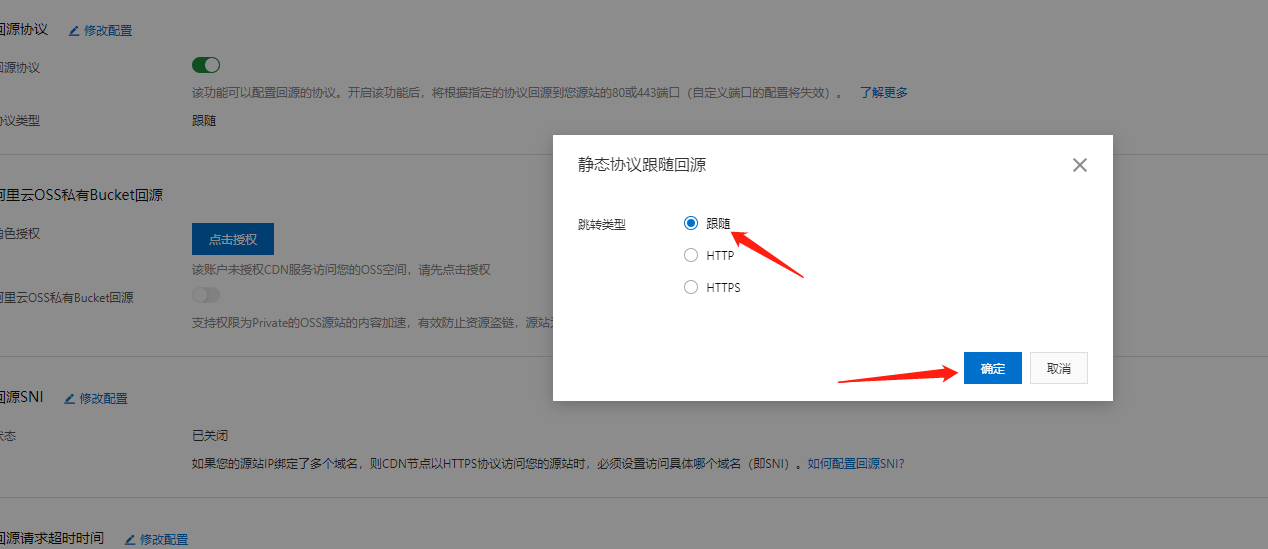 CDN配置方法(图2) CDN配置方法(图2)