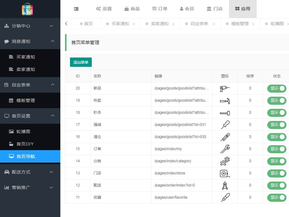 应用中心(图7) 应用中心(图7)