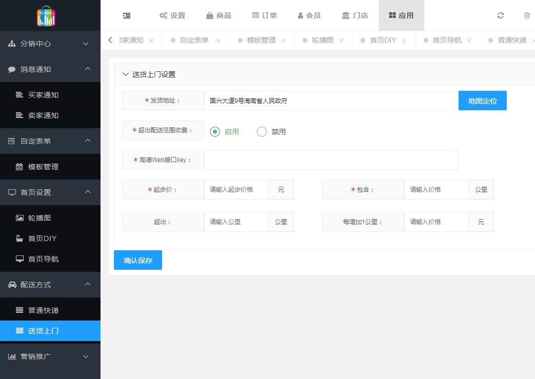 应用中心(图9) 应用中心(图9)