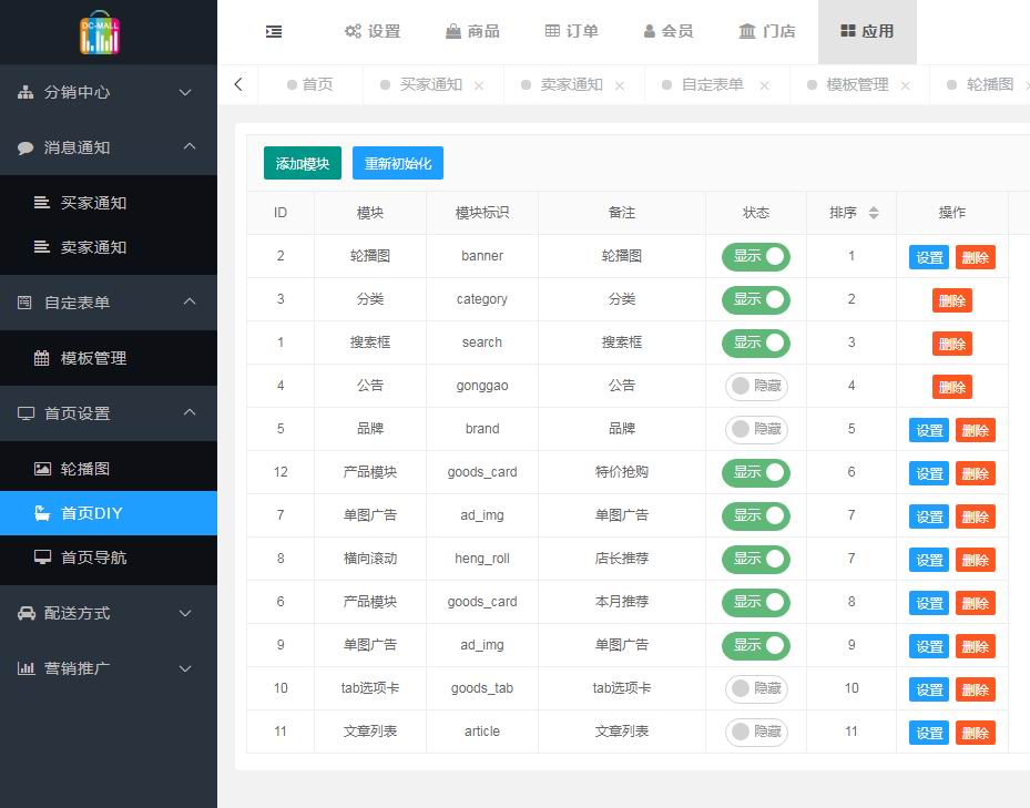 应用中心(图5) 应用中心(图5)