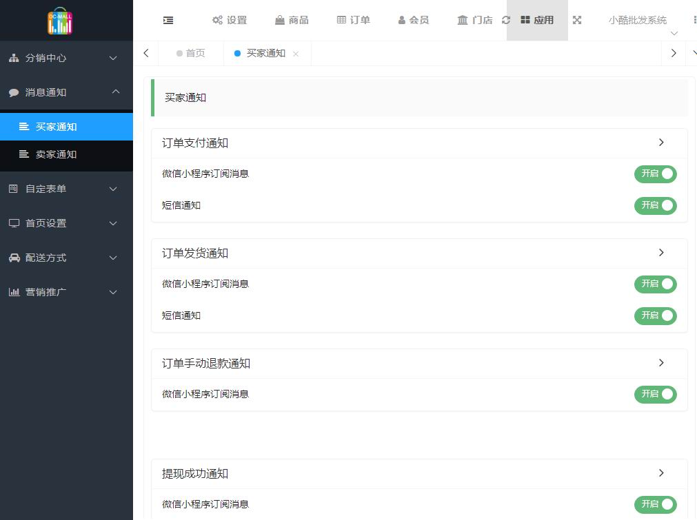 应用中心(图2) 应用中心(图2)