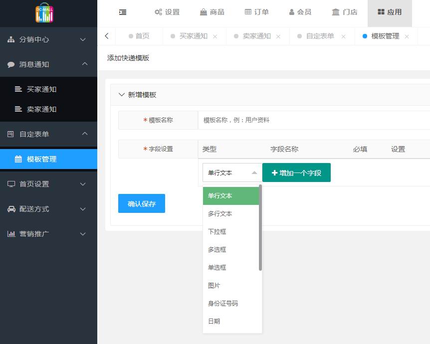 应用中心(图4) 应用中心(图4)
