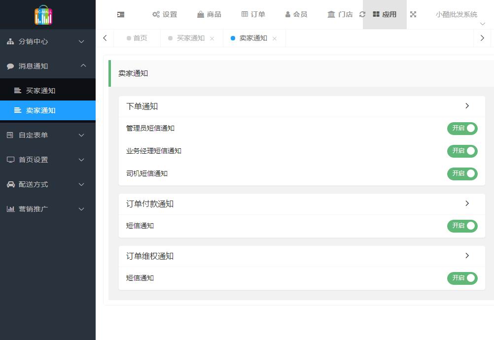 应用中心(图3) 应用中心(图3)