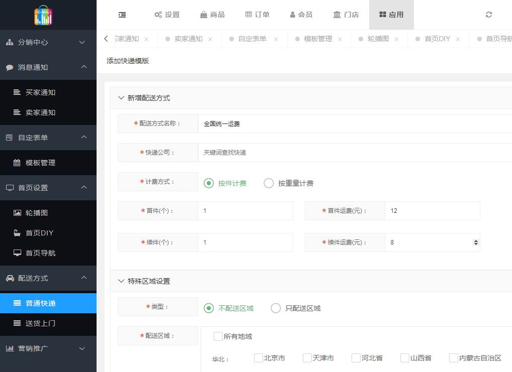 应用中心(图8) 应用中心(图8)