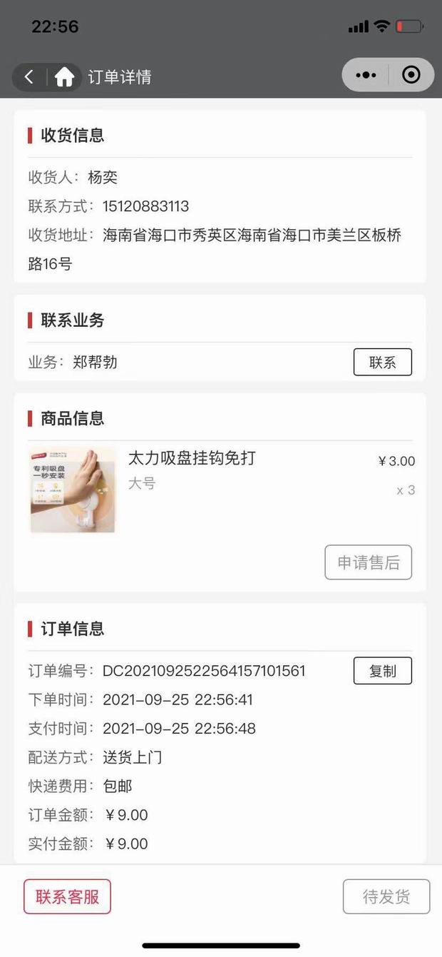 如何处理客户退款(图1) 如何处理客户退款(图1)