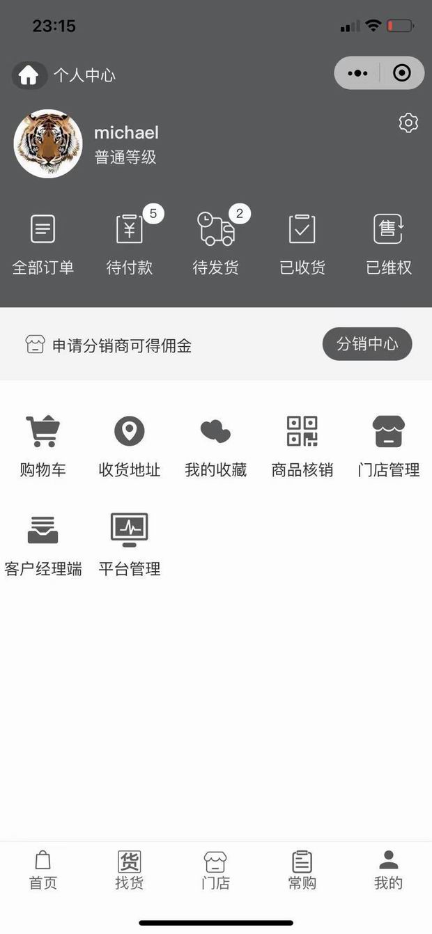 如何处理客户退款(图6) 如何处理客户退款(图6)