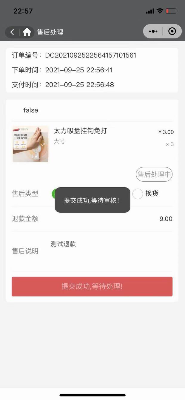 如何处理客户退款(图3) 如何处理客户退款(图3)