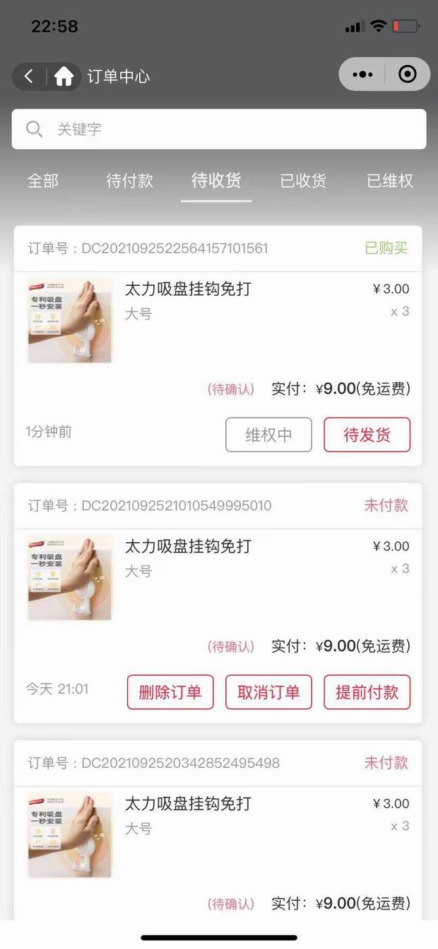 如何处理客户退款(图5) 如何处理客户退款(图5)