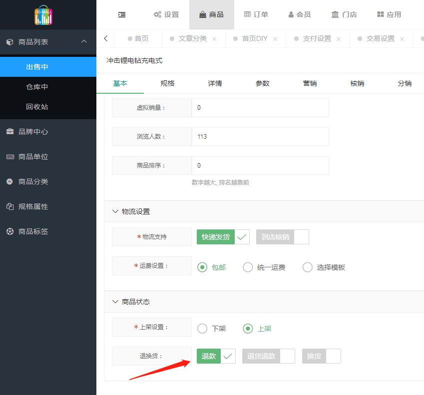如何处理客户退款(图4) 如何处理客户退款(图4)