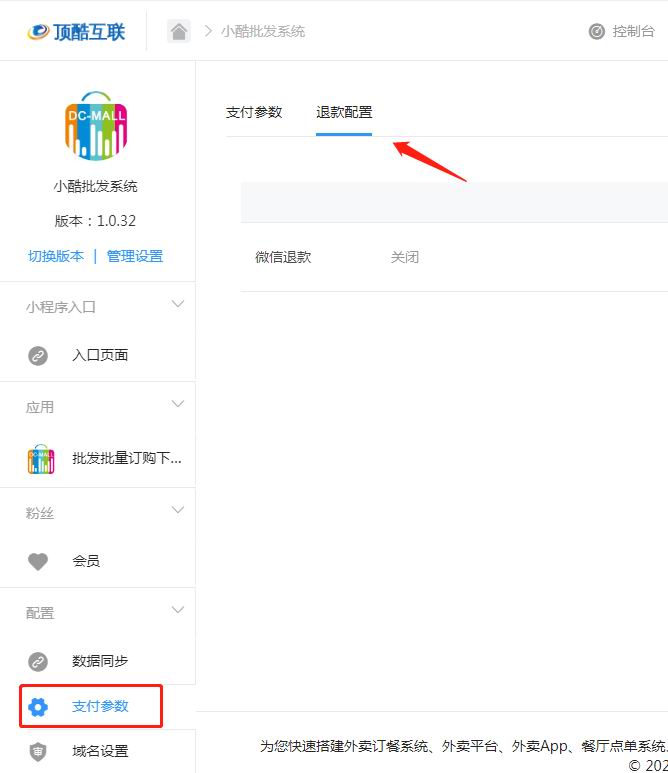 如何处理客户退款(图10) 如何处理客户退款(图10)