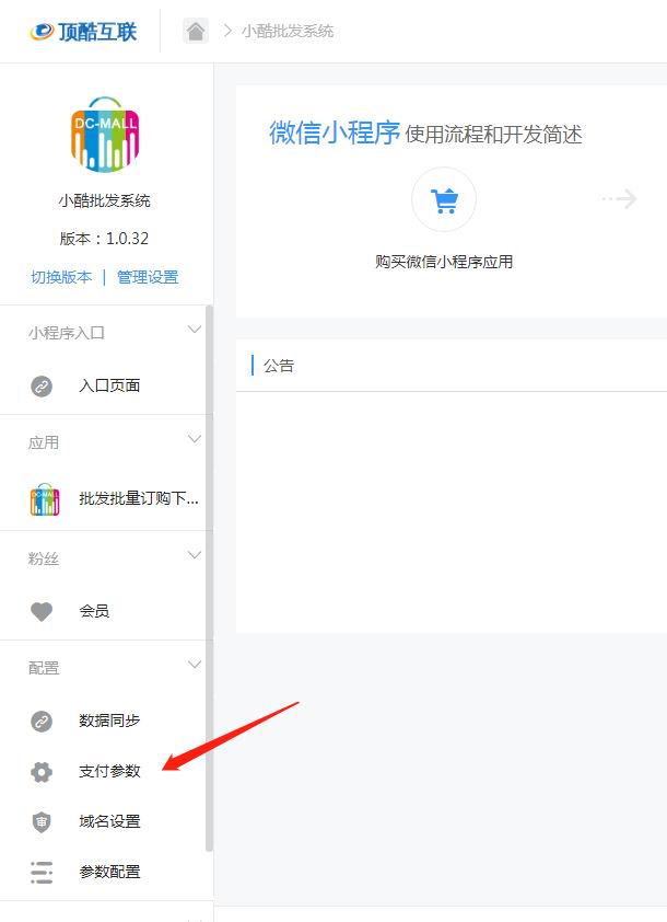 如何处理客户退款(图9) 如何处理客户退款(图9)